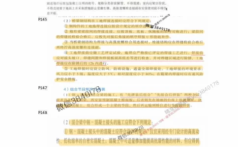 10星终极公路考前一小时神秘押题_2026年一级建造师_2026年一建公路_2025年一建公路SVIP_05-考前密训✿央企特训✿机构普押_64-公路《考前1小时神秘押题》推荐