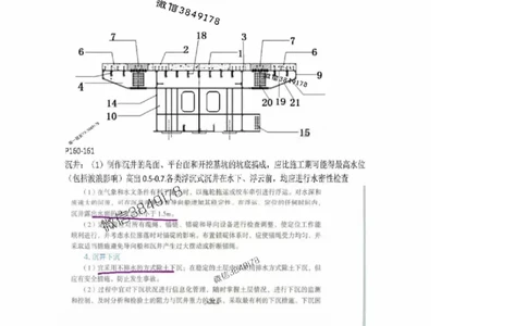 10星终极公路考前一小时神秘押题_2026年一级建造师_2026年一建公路_2025年一建公路SVIP_05-考前密训✿央企特训✿机构普押_64-公路《考前1小时神秘押题》推荐