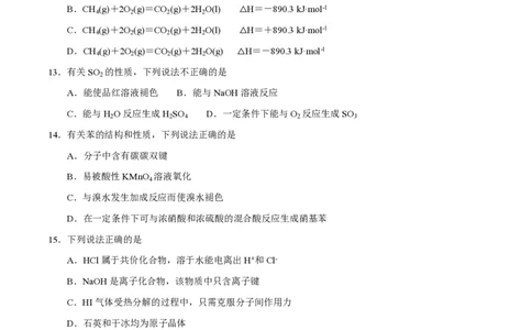 2015年高考化学试卷（浙江）（10月）（空白卷）_历年高考真题合集_化学历年高考真题_新&middot;PDF版2008-2025&middot;高考化学真题_化学（按试卷类型分类）2008-2025_自主命题卷&middot;化学（2008-2025）(1)