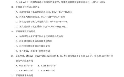 2015年高考化学试卷（浙江）（10月）（空白卷）_历年高考真题合集_化学历年高考真题_新&middot;PDF版2008-2025&middot;高考化学真题_化学（按试卷类型分类）2008-2025_自主命题卷&middot;化学（2008-2025）(1)