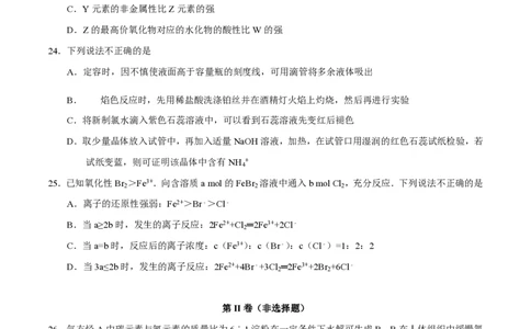 2015年高考化学试卷（浙江）（10月）（空白卷）_历年高考真题合集_化学历年高考真题_新&middot;PDF版2008-2025&middot;高考化学真题_化学（按试卷类型分类）2008-2025_自主命题卷&middot;化学（2008-2025）(1)