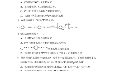 2015年高考化学试卷（北京）（空白卷）_历年高考真题合集_化学历年高考真题_新&middot;PDF版2008-2025&middot;高考化学真题_化学（按试卷类型分类）2008-2025_自主命题卷&middot;化学（2008-2025）(1)