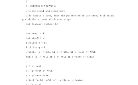 百度2014校园招聘笔试试题-南京PC客户端开发笔试题_2025春招题库汇总_互联网题库-1_02互联网汇总_06、百度_04、百度笔试题库
