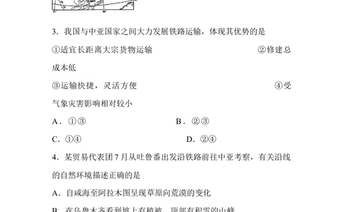2014年高考地理试卷（浙江）（空白卷）_地理历年高考真题_新&middot;Word版2008-2025&middot;高考地理真题_地理（按省份分类）2008-2025_2008-2025&middot;（浙江）地理高考真题