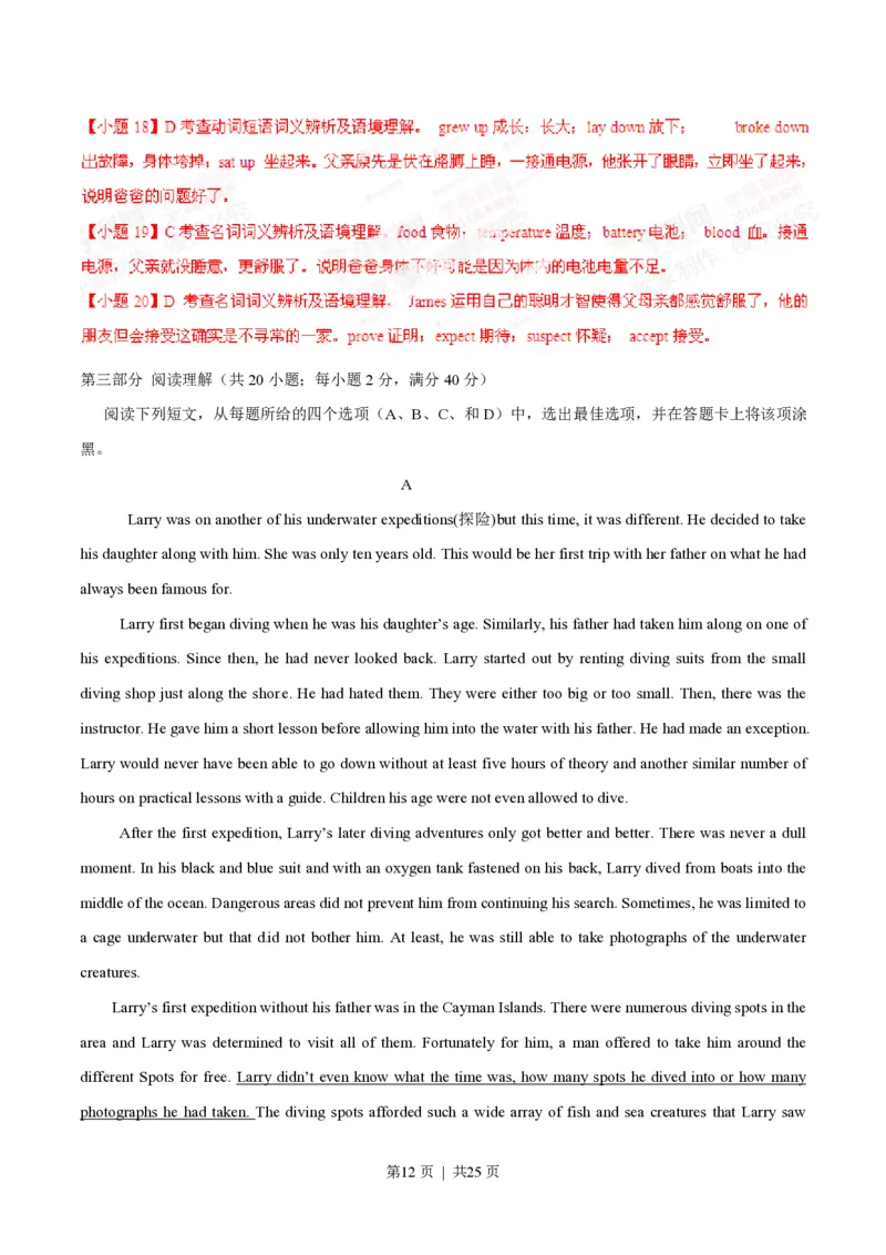 2014年高考英语试卷（江西）（解析卷）_英语历年高考真题_新&middot;PDF版2008-2025&middot;高考英语真题_英语（按年份分类）2008-2025_2014&middot;高考英语真题