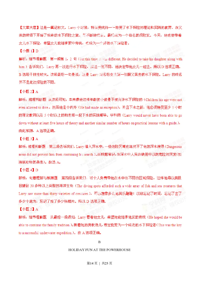 2014年高考英语试卷（江西）（解析卷）_英语历年高考真题_新&middot;PDF版2008-2025&middot;高考英语真题_英语（按年份分类）2008-2025_2014&middot;高考英语真题