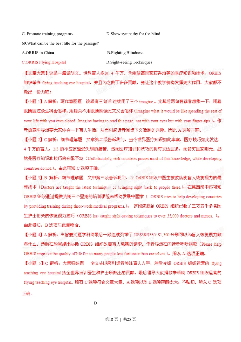 2014年高考英语试卷（江西）（解析卷）_英语历年高考真题_新&middot;PDF版2008-2025&middot;高考英语真题_英语（按年份分类）2008-2025_2014&middot;高考英语真题