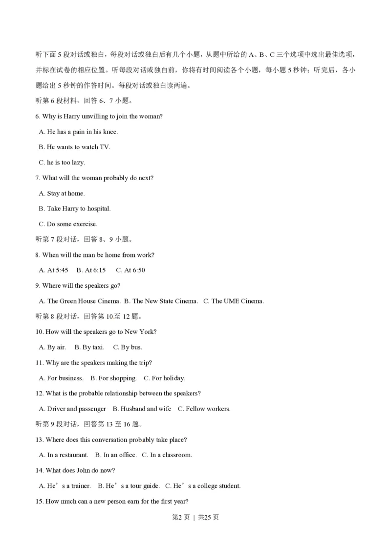 2014年高考英语试卷（江西）（解析卷）_英语历年高考真题_新&middot;PDF版2008-2025&middot;高考英语真题_英语（按年份分类）2008-2025_2014&middot;高考英语真题