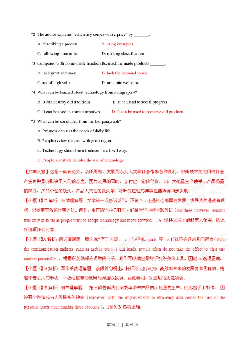 2014年高考英语试卷（江西）（解析卷）_英语历年高考真题_新&middot;PDF版2008-2025&middot;高考英语真题_英语（按年份分类）2008-2025_2014&middot;高考英语真题