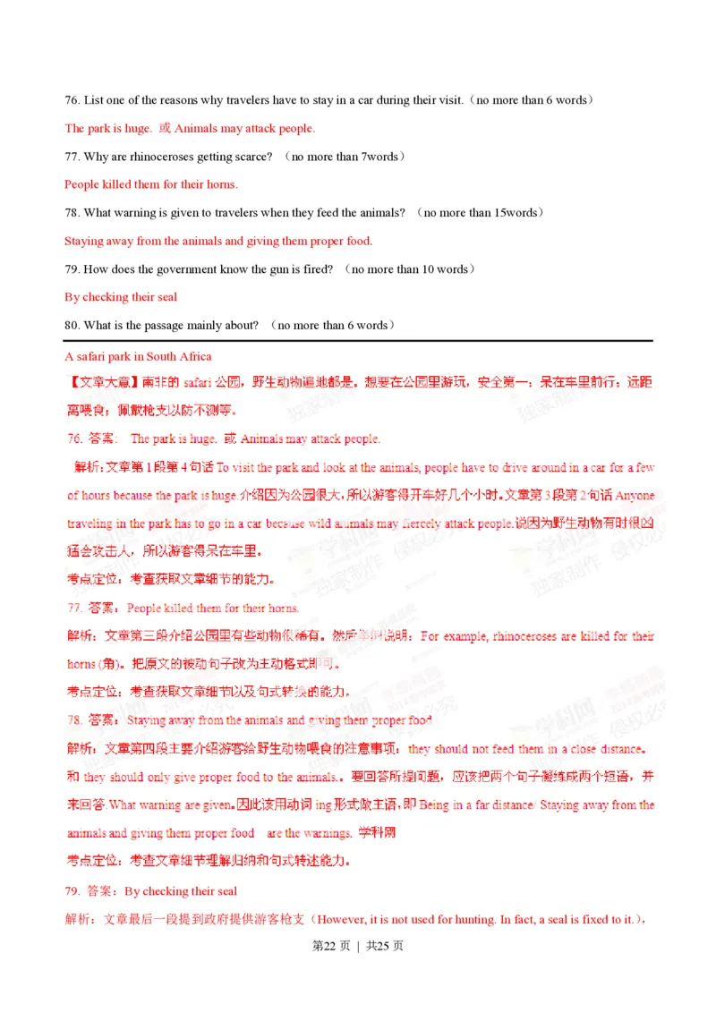 2014年高考英语试卷（江西）（解析卷）_英语历年高考真题_新&middot;PDF版2008-2025&middot;高考英语真题_英语（按年份分类）2008-2025_2014&middot;高考英语真题