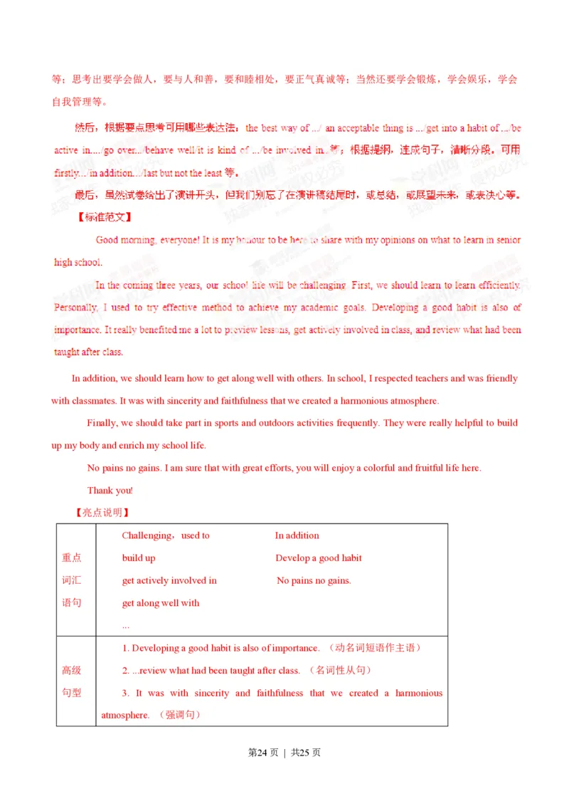 2014年高考英语试卷（江西）（解析卷）_英语历年高考真题_新&middot;PDF版2008-2025&middot;高考英语真题_英语（按年份分类）2008-2025_2014&middot;高考英语真题