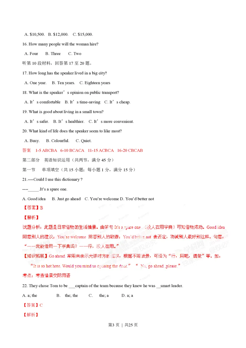 2014年高考英语试卷（江西）（解析卷）_英语历年高考真题_新&middot;PDF版2008-2025&middot;高考英语真题_英语（按年份分类）2008-2025_2014&middot;高考英语真题