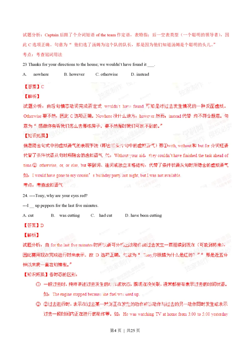 2014年高考英语试卷（江西）（解析卷）_英语历年高考真题_新&middot;PDF版2008-2025&middot;高考英语真题_英语（按年份分类）2008-2025_2014&middot;高考英语真题