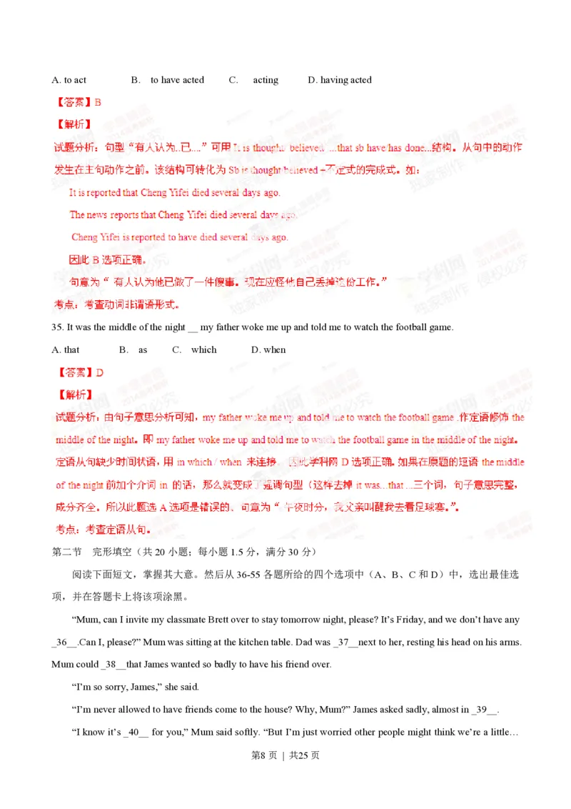 2014年高考英语试卷（江西）（解析卷）_英语历年高考真题_新&middot;PDF版2008-2025&middot;高考英语真题_英语（按年份分类）2008-2025_2014&middot;高考英语真题