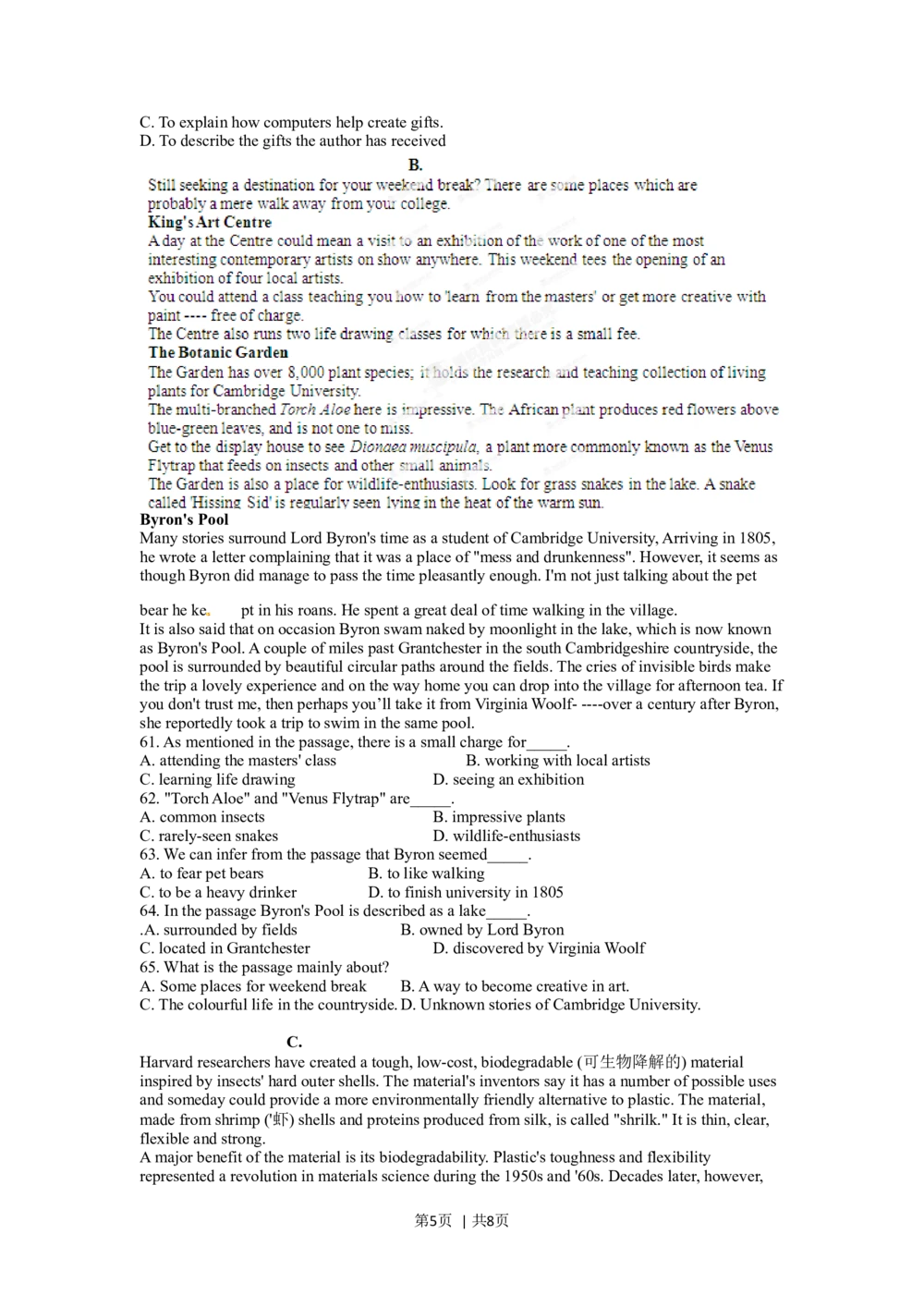 2012年高考英语试卷（湖南）（空白卷）_英语历年高考真题_新&middot;Word版2008-2025&middot;高考英语真题_英语（按省份分类）2008-2025_2008-2025&middot;（湖南）英语高考真题