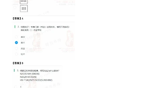 北Sen数学运算题汇总及参考答案(1)_2025春招题库汇总_八大题库-1_04八大汇总_《》北sen通用行测题