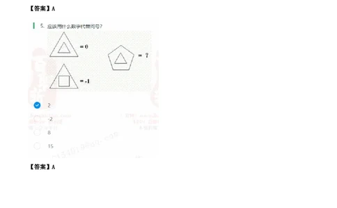 北Sen数学运算题汇总及参考答案(1)_2025春招题库汇总_八大题库-1_04八大汇总_《》北sen通用行测题