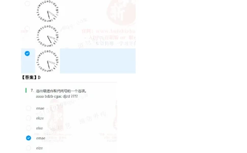 北Sen数学运算题汇总及参考答案(1)_2025春招题库汇总_八大题库-1_04八大汇总_《》北sen通用行测题