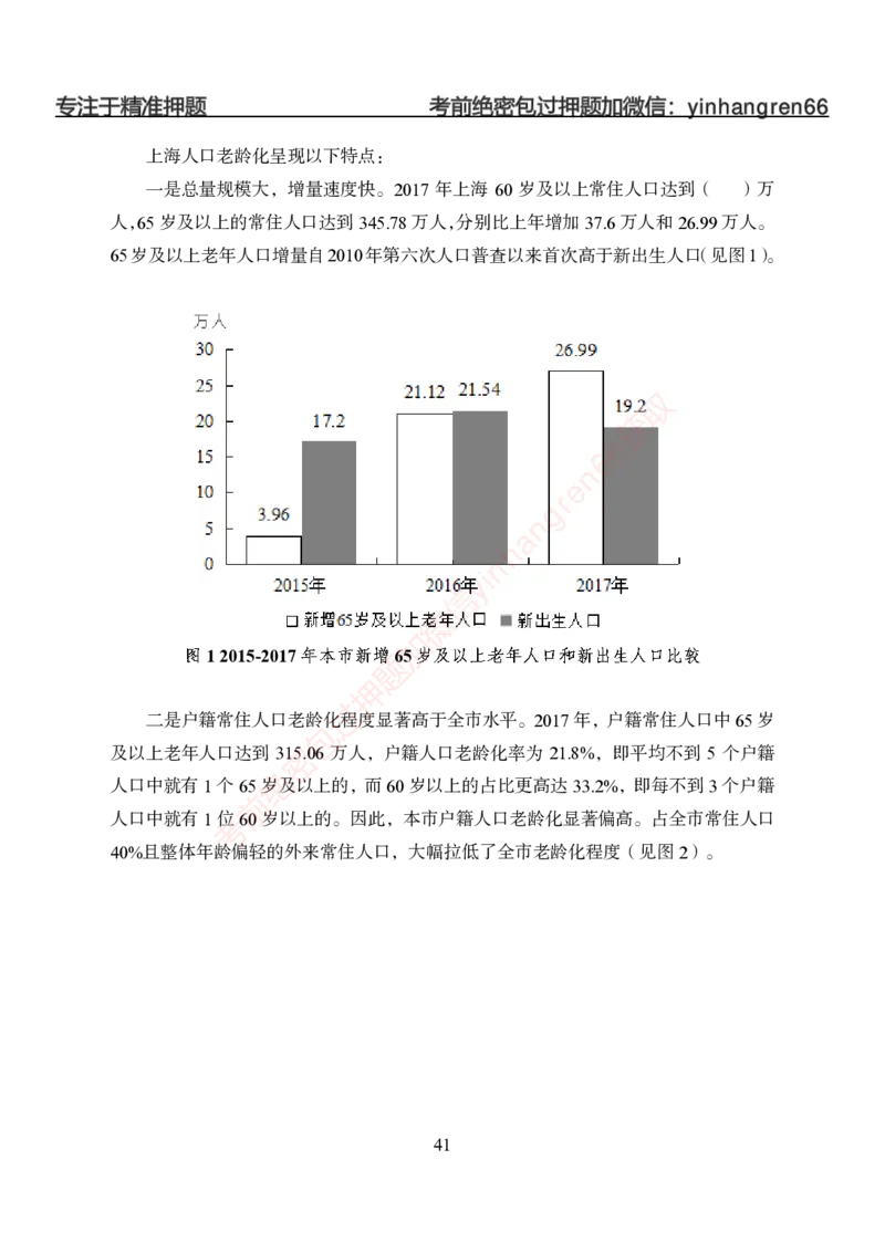 狂训实战-狂训实战-资料分析-学生版_2025春招题库汇总_银行题库-1_银行全套上岸资料_讲义+题库+冲刺_04、考前冲刺题库（特训冲刺高分题库+详解）全
