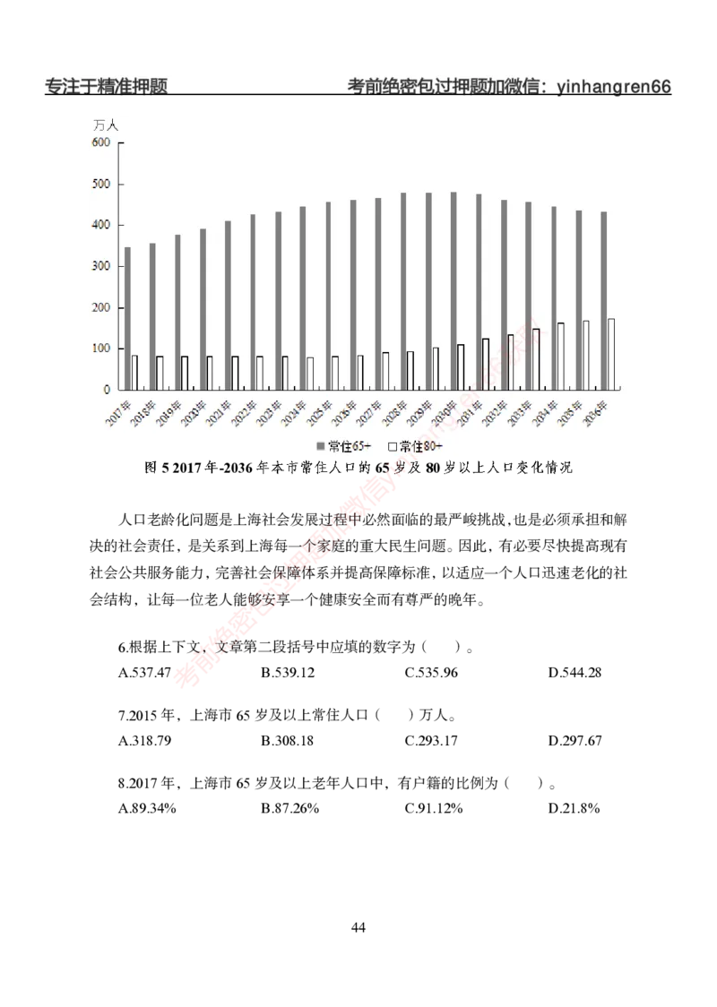 狂训实战-狂训实战-资料分析-学生版_2025春招题库汇总_银行题库-1_银行全套上岸资料_讲义+题库+冲刺_04、考前冲刺题库（特训冲刺高分题库+详解）全