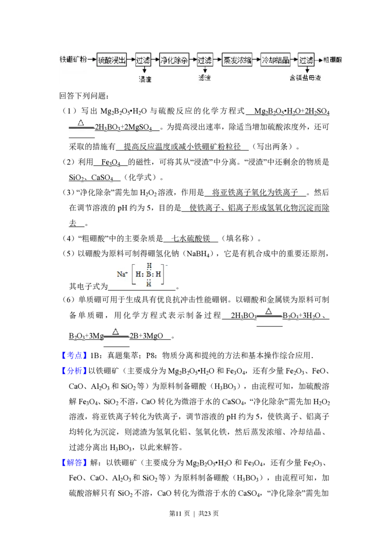 2015年高考化学试卷（新课标Ⅰ）（解析卷）_历年高考真题合集_化学历年高考真题_新&middot;PDF版2008-2025&middot;高考化学真题_化学（按省份分类）2008-2025_2008-2025&middot;（山西）化学高考真题