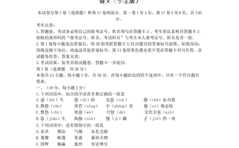2012年高考语文试卷（江西）（空白卷）_语文历年高考真题_新&middot;Word版2008-2025&middot;高考语文真题_语文（按年份分类）2008-2025_2012&middot;语文高考真题