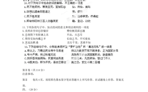 2012年高考语文试卷（江西）（空白卷）_语文历年高考真题_新&middot;Word版2008-2025&middot;高考语文真题_语文（按年份分类）2008-2025_2012&middot;语文高考真题