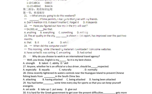 2012年高考英语试卷（福建）（空白卷）_英语历年高考真题_新&middot;PDF版2008-2025&middot;高考英语真题_英语（按年份分类）2008-2025_2012&middot;高考英语真题