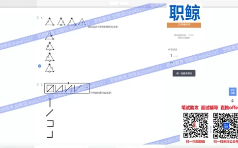 图形逻辑5_2025春招题库汇总_八大题库-1_04八大汇总_大华_图文版_图形逻辑