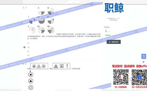 图形逻辑5_2025春招题库汇总_八大题库-1_04八大汇总_大华_图文版_图形逻辑