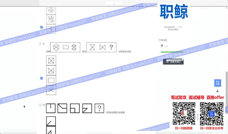 图形逻辑5_2025春招题库汇总_八大题库-1_04八大汇总_大华_图文版_图形逻辑