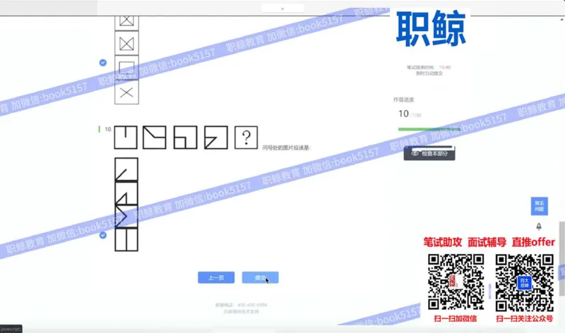图形逻辑5_2025春招题库汇总_八大题库-1_04八大汇总_大华_图文版_图形逻辑