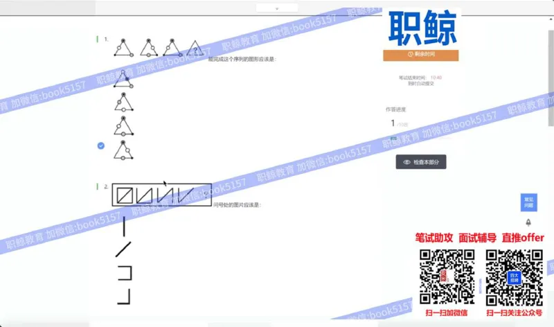 图形逻辑5_2025春招题库汇总_八大题库-1_04八大汇总_大华_图文版_图形逻辑