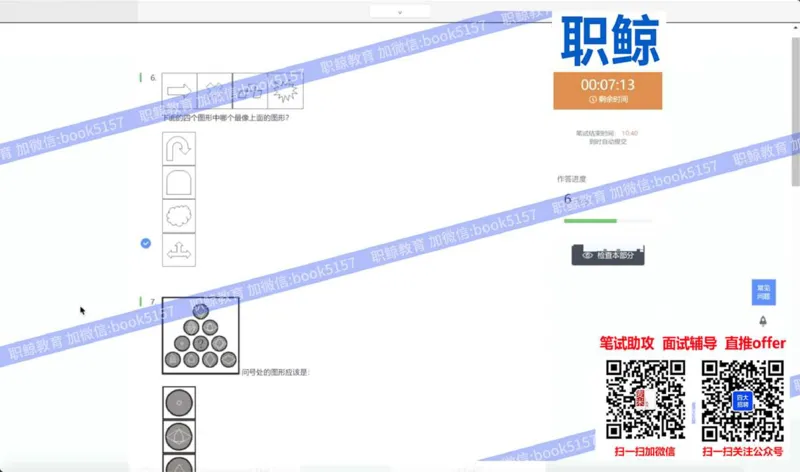 图形逻辑5_2025春招题库汇总_八大题库-1_04八大汇总_大华_图文版_图形逻辑