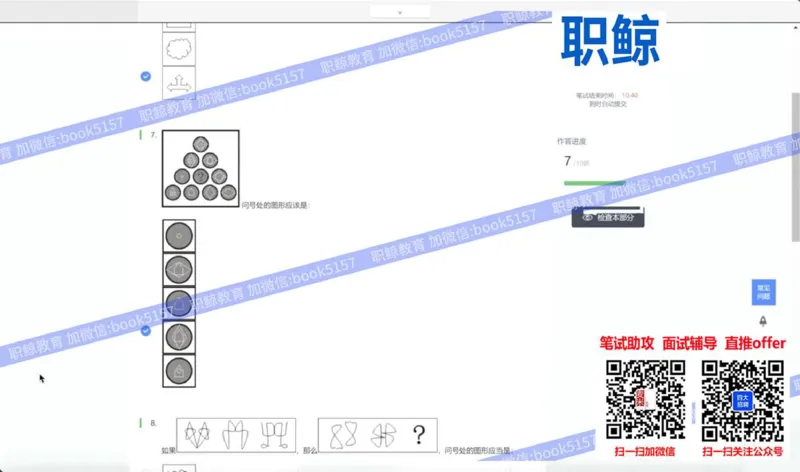 图形逻辑5_2025春招题库汇总_八大题库-1_04八大汇总_大华_图文版_图形逻辑
