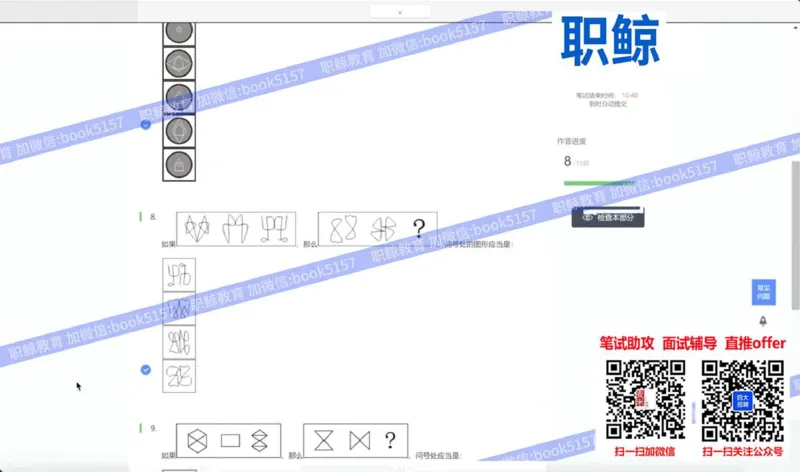 图形逻辑5_2025春招题库汇总_八大题库-1_04八大汇总_大华_图文版_图形逻辑