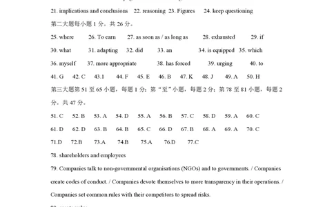 2014年高考英语试卷（上海）（秋考）（解析卷）_英语历年高考真题_新&middot;PDF版2008-2025&middot;高考英语真题_英语（按试卷类型分类）2008-2025_自主命题卷&middot;英语（2008-2025）