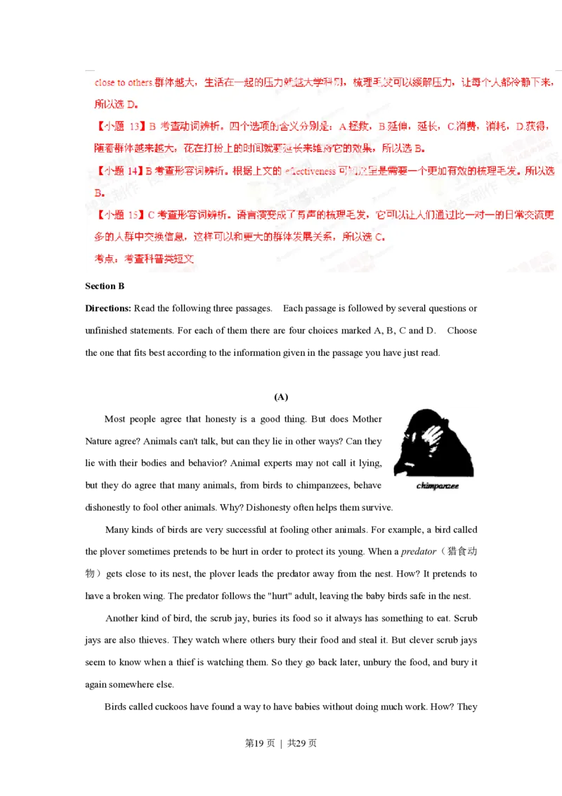 2014年高考英语试卷（上海）（秋考）（解析卷）_英语历年高考真题_新&middot;PDF版2008-2025&middot;高考英语真题_英语（按试卷类型分类）2008-2025_自主命题卷&middot;英语（2008-2025）