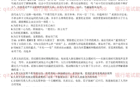 农业银行2017年校园招聘真题_2025春招题库汇总_银行题库-1_银行全套上岸资料_各银行笔试真题_农行上岸资料_农业银行笔试真题