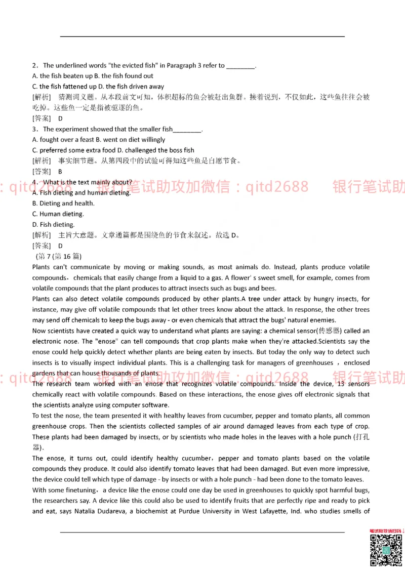 农业银行2017年校园招聘真题_2025春招题库汇总_银行题库-1_银行全套上岸资料_各银行笔试真题_农行上岸资料_农业银行笔试真题