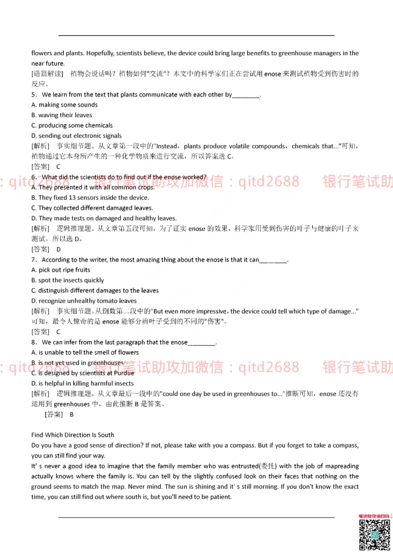 农业银行2017年校园招聘真题_2025春招题库汇总_银行题库-1_银行全套上岸资料_各银行笔试真题_农行上岸资料_农业银行笔试真题