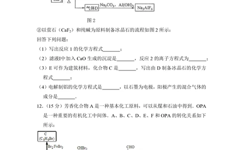 2013年高考化学试卷（大纲版）（空白卷）_历年高考真题合集_化学历年高考真题_新&middot;PDF版2008-2025&middot;高考化学真题_化学（按年份分类）2008-2025_2013&middot;高考化学真题