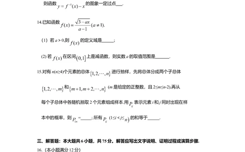 2008年高考数学试卷（理）（湖南）（空白卷）_历年高考真题合集_数学历年高考真题_新&middot;Word版2008-2025&middot;高考数学真题_数学（按省份分类）2008-2025_2008-2025&middot;（湖南）数学高考真题
