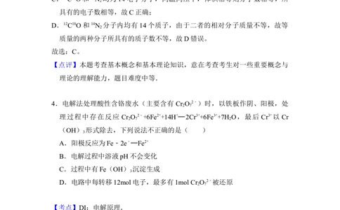 2013年高考化学试卷（大纲版）（解析卷）_历年高考真题合集_化学历年高考真题_新&middot;Word版2008-2025&middot;高考化学真题_化学（按试卷类型分类）2008-2025_全国卷&middot;化学（2008-2024）