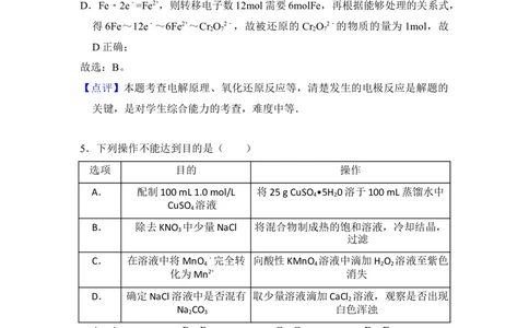 2013年高考化学试卷（大纲版）（解析卷）_历年高考真题合集_化学历年高考真题_新&middot;Word版2008-2025&middot;高考化学真题_化学（按试卷类型分类）2008-2025_全国卷&middot;化学（2008-2024）