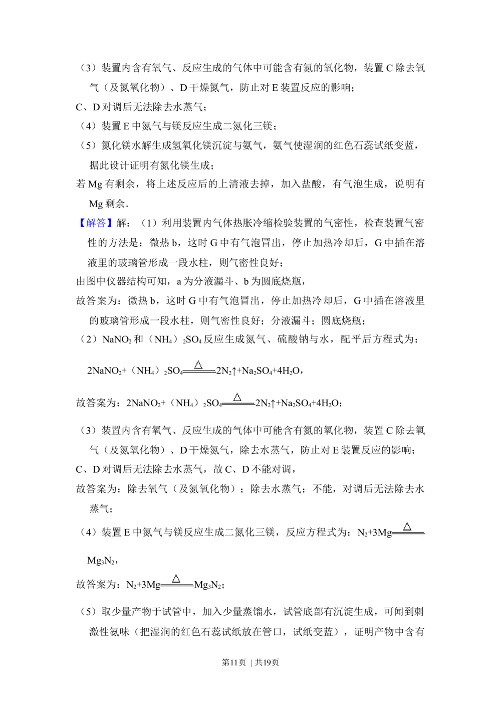 2013年高考化学试卷（大纲版）（解析卷）_历年高考真题合集_化学历年高考真题_新&middot;Word版2008-2025&middot;高考化学真题_化学（按试卷类型分类）2008-2025_全国卷&middot;化学（2008-2024）