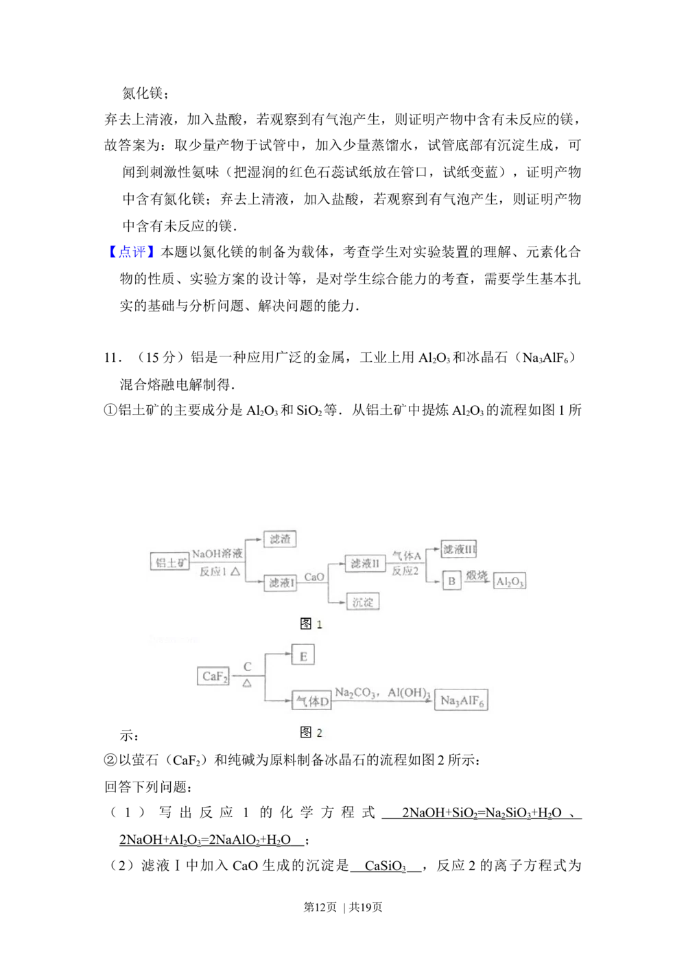 2013年高考化学试卷（大纲版）（解析卷）_历年高考真题合集_化学历年高考真题_新&middot;Word版2008-2025&middot;高考化学真题_化学（按试卷类型分类）2008-2025_全国卷&middot;化学（2008-2024）
