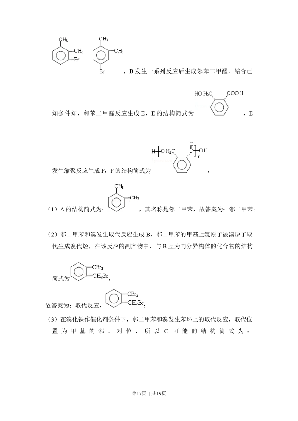 2013年高考化学试卷（大纲版）（解析卷）_历年高考真题合集_化学历年高考真题_新&middot;Word版2008-2025&middot;高考化学真题_化学（按试卷类型分类）2008-2025_全国卷&middot;化学（2008-2024）