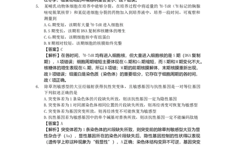 2014年高考生物试卷（浙江）（解析卷）_生物历年高考真题_新&middot;Word版2008-2025&middot;高考生物真题_生物（按试卷类型分类）2008-2025_自主命题卷&middot;生物（2008-2025）_浙江自主命题&middot;生物（2008-2025）