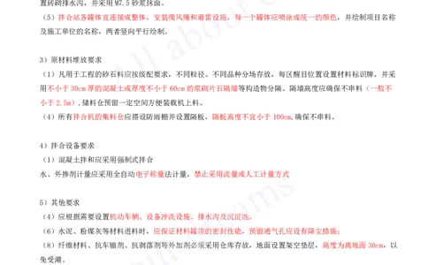 2025-146-第14章-绿色建造及施工现场环境管理（二）_2026年一级建造师_2026年一建公路_2025年一建公路SVIP_02-基础精讲✿高端面授✿深度强化_15-公路《天一精讲班》安慧、李昌春KL